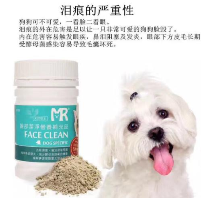 博美犬为什么泪痕总是很重?如何去掉泪痕?告诉你如何去泪痕 博美犬为什么泪痕总是很重?如何去掉泪痕?告诉你如何去泪痕