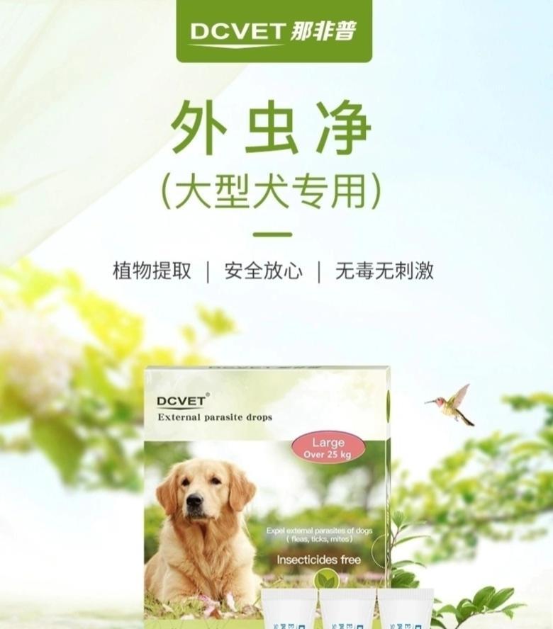 狗狗体内体外驱虫药使用建议(狗狗体内体外驱虫药使用建议用量) 狗狗体内体外驱虫药使用建议(狗狗体内体外驱虫药使用建议用量)