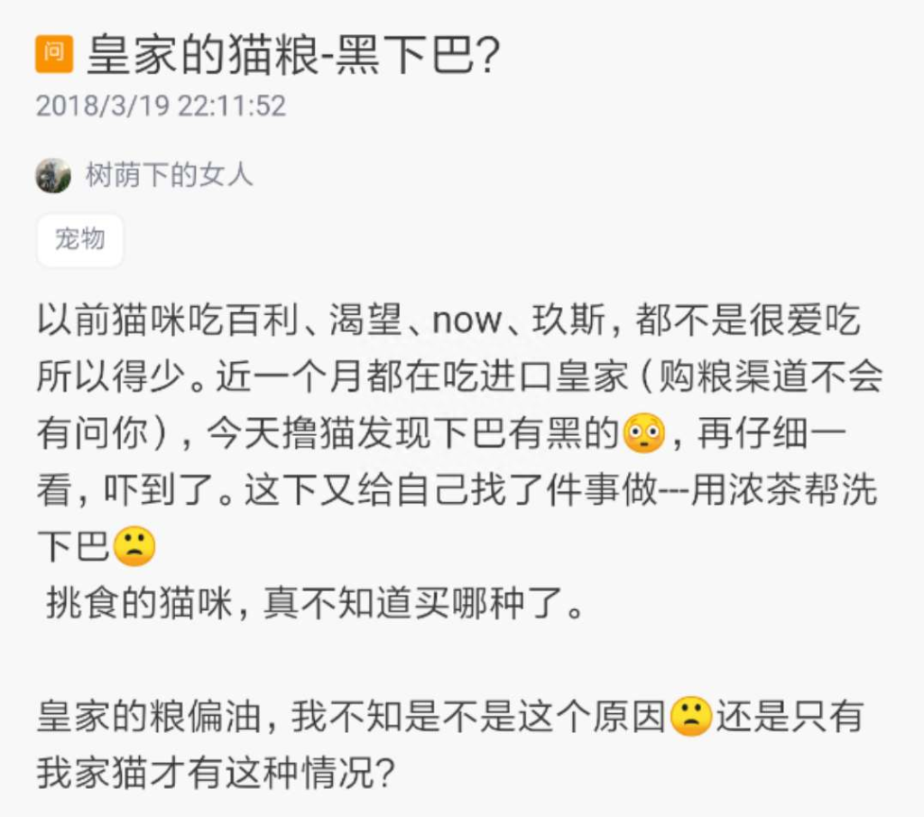 十几年来的争议:皇家猫粮究竟如何?(皇家猫粮算贵吗) 十几年来的争议:皇家猫粮究竟如何?(皇家猫粮算贵吗)