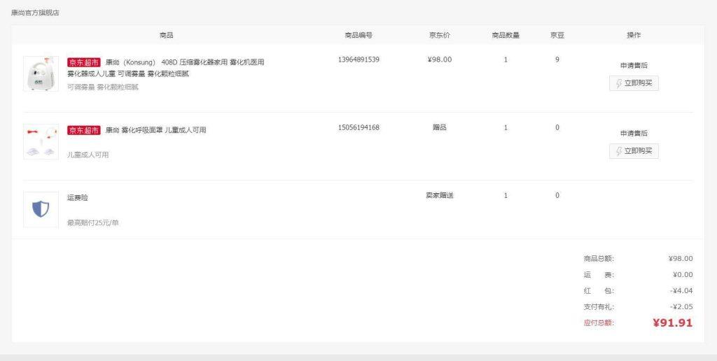 猫咪/狗狗感冒需要雾化不要紧,铲屎官一个从容应对小方法(狗感冒做雾化用什么药) 猫咪/狗狗感冒需要雾化不要紧,铲屎官一个从容应对小方法(狗感冒做雾化用什么药)