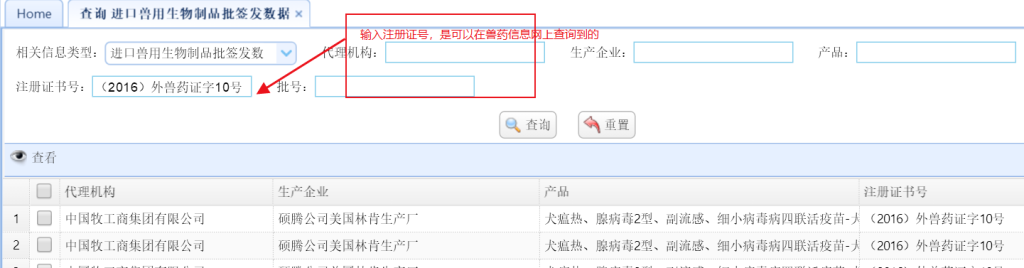 真假宠物兽药疫苗信息对比,中国兽药信息网一查就知真假(中国兽药信息查询) 真假宠物兽药疫苗信息对比,中国兽药信息网一查就知真假(中国兽药信息查询)